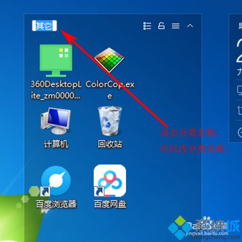 <a href=/win7/ target=_blank class=infotextkey>win7</a>电脑实现分区域显示的设置方法