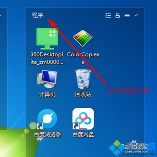 <a href=/win7/ target=_blank class=infotextkey>win7</a>电脑实现分区域显示的设置方法