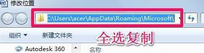 <a href=/win7/ target=_blank class=infotextkey>win7</a>office模板路径在哪里 告诉你office模板路径的教程