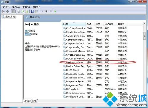 <a href=/win7/ target=_blank class=infotextkey>win7</a>提示“已禁用桌面窗口管理器”怎么回事 <a href=/win7/ target=_blank class=infotextkey>win7</a>显示“已禁用桌面窗口管理器”如何修复