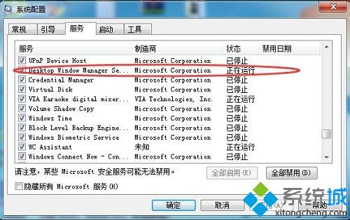 <a href=/win7/ target=_blank class=infotextkey>win7</a>提示“已禁用桌面窗口管理器”怎么回事 <a href=/win7/ target=_blank class=infotextkey>win7</a>显示“已禁用桌面窗口管理器”如何修复