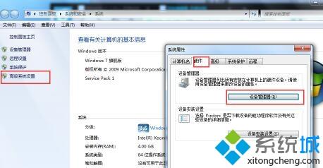 图文详解<a href=/win7/ target=_blank class=infotextkey>win7</a>usb接口没反应的两种解决方法