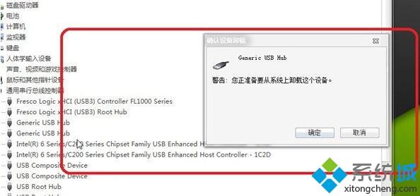图文详解<a href=/win7/ target=_blank class=infotextkey>win7</a>usb接口没反应的两种解决方法