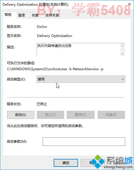 <a href=/win7/ target=_blank class=infotextkey>win7</a>禁用windows内容传递优化的详细步骤