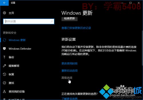 <a href=/win7/ target=_blank class=infotextkey>win7</a>禁用windows内容传递优化的详细步骤