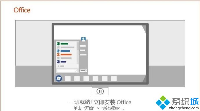<a href=/win7/ target=_blank class=infotextkey>win7</a>能不能安装office2019 教你安装<a href=/win7/ target=_blank class=infotextkey>win7</a>安装office2019的方法
