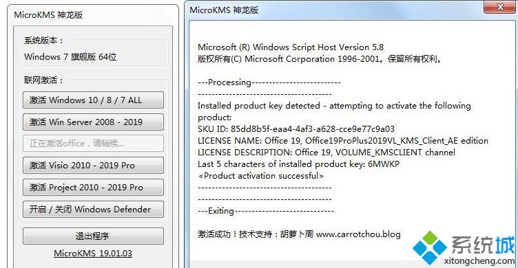 <a href=/win7/ target=_blank class=infotextkey>win7</a>能不能安装office2019 教你安装<a href=/win7/ target=_blank class=infotextkey>win7</a>安装office2019的方法