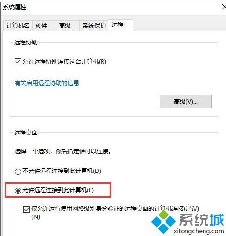<a href=/win7/ target=_blank class=infotextkey>win7</a>使用远程连接提示“要求的函数不受支持”的解决方法