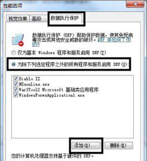 <a href=/win7/ target=_blank class=infotextkey>win7</a>玩游戏停止工作怎么办_<a href=/win7/ target=_blank class=infotextkey>win7</a>玩游戏时停止工作的处理办法