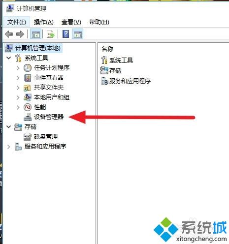<a href=/win7/ target=_blank class=infotextkey>win7</a>无法启动dolby音频驱动程序的详细解决方法