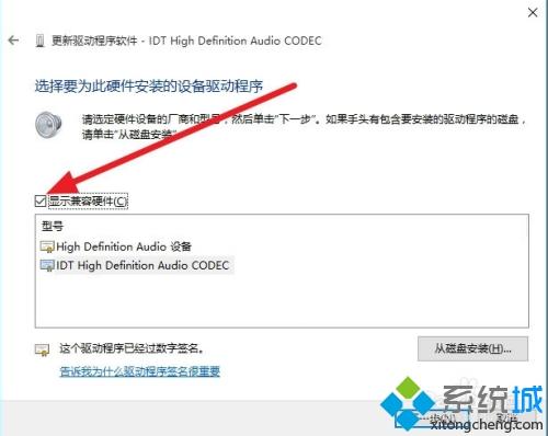 <a href=/win7/ target=_blank class=infotextkey>win7</a>无法启动dolby音频驱动程序的详细解决方法
