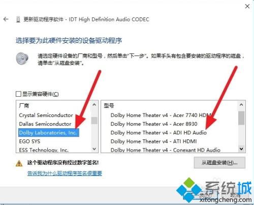 <a href=/win7/ target=_blank class=infotextkey>win7</a>无法启动dolby音频驱动程序的详细解决方法