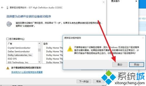 <a href=/win7/ target=_blank class=infotextkey>win7</a>无法启动dolby音频驱动程序的详细解决方法