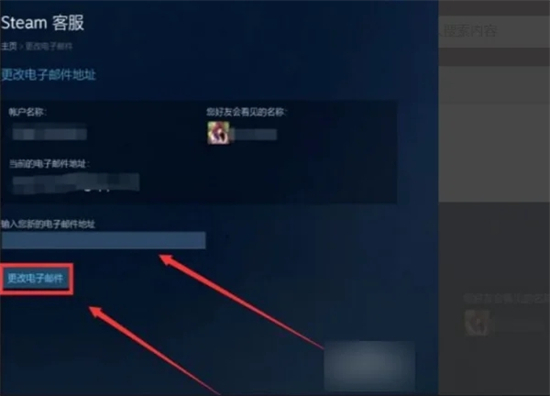 5e怎么解绑steam 5e解除steam绑定账号的方法教程