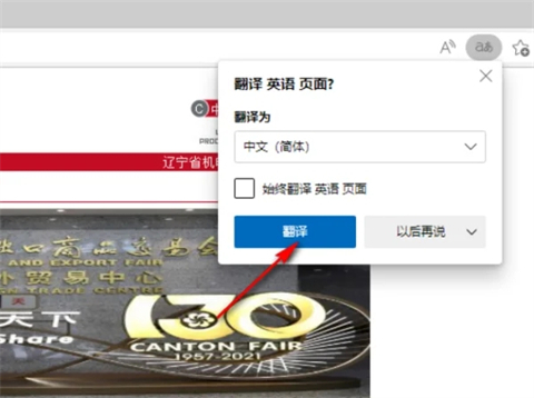 edge<a href=/softxz/llq/ target=_blank class=infotextkey>浏览器</a>翻译功能在哪 edge<a href=/softxz/llq/ target=_blank class=infotextkey>浏览器</a>自动翻译怎么打开