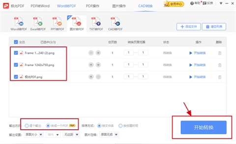 照片怎么转换成<a href=/softxz/pdf/ target=_blank class=infotextkey>pdf</a> 照片如何生成<a href=/softxz/pdf/ target=_blank class=infotextkey>pdf</a>