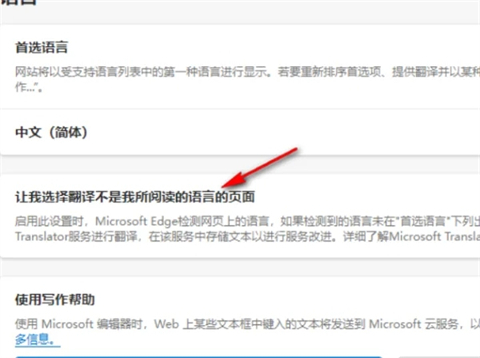 edge<a href=/softxz/llq/ target=_blank class=infotextkey>浏览器</a>翻译功能在哪 edge<a href=/softxz/llq/ target=_blank class=infotextkey>浏览器</a>自动翻译怎么打开
