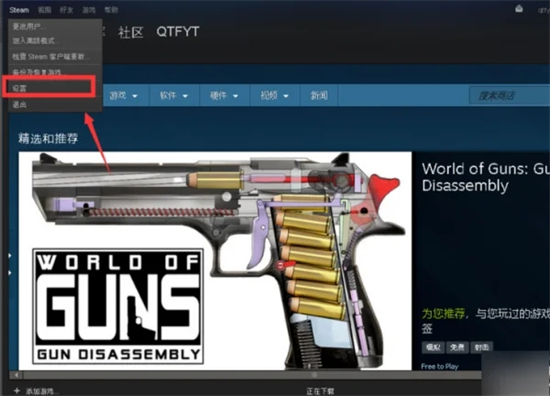 5e怎么解绑steam 5e解除steam绑定账号的方法教程