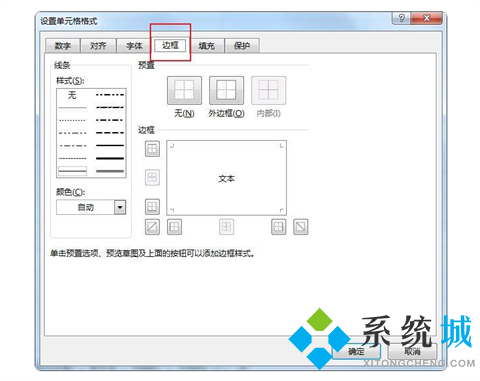 表格斜杠怎么弄然后两边打字 表格斜线上下打字的操作方法