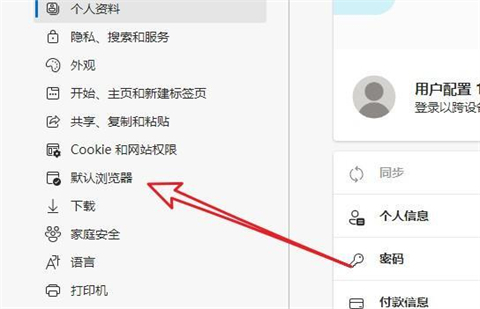 ie<a href=/softxz/llq/ target=_blank class=infotextkey>浏览器</a>打开变成edge<a href=/softxz/llq/ target=_blank class=infotextkey>浏览器</a>怎么办 怎么取消打开ie必定跳到edge