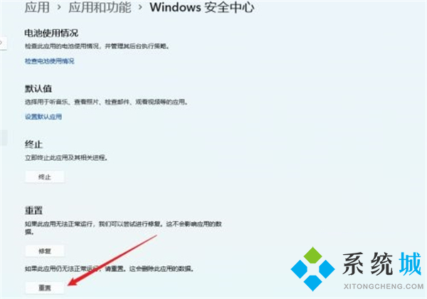 新装的<a href=/win11/ target=_blank class=infotextkey>win11</a>没有安全中心 <a href=/win11/ target=_blank class=infotextkey>win11</a>windows安全中心打不开怎么办