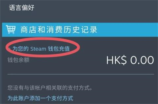 steam阿根廷区怎么支付 steam阿根廷区的三种支付方法
