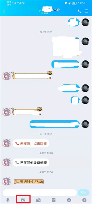qq怎么发闪照 如何发闪照给qq好友