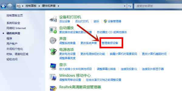 <a href=/win7/ target=_blank class=infotextkey>win7</a>电脑麦克风没声音如何解决