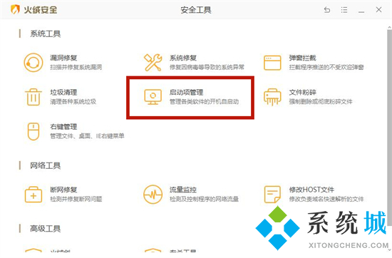 电脑启动项关闭在哪里设置 电脑开机启动项怎么关闭