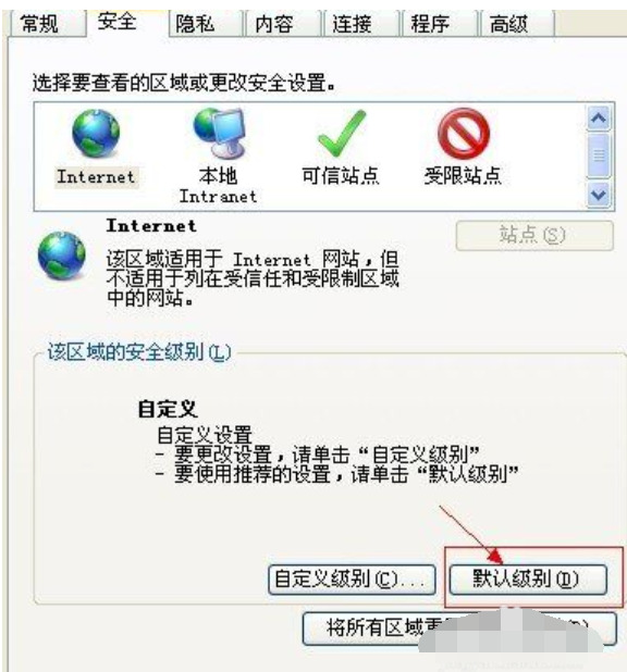 <a href=/win7/ target=_blank class=infotextkey>win7</a>解决当前页面的脚本发生错误的详细图文步骤
