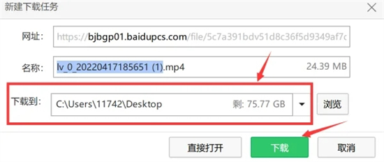怎样把百度网盘的文件保存到电脑 如何把百度网盘的文件下载到电脑