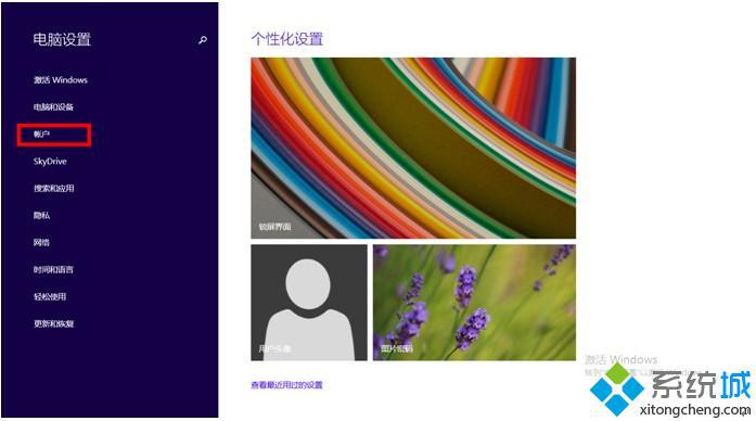 Win8.1企业版系统创建图片密码保护个人隐私的技巧【图文】