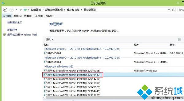 卸载KB2919355和KB2919442 卸载KB2919355和KB2919442