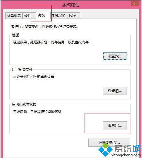 Win8.1系统总是频繁重启如何解决【图文】