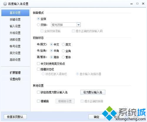 将安装的第三方<a href=/softxz/srf/ target=_blank class=infotextkey>输入法</a>添加至新添加的语言组
