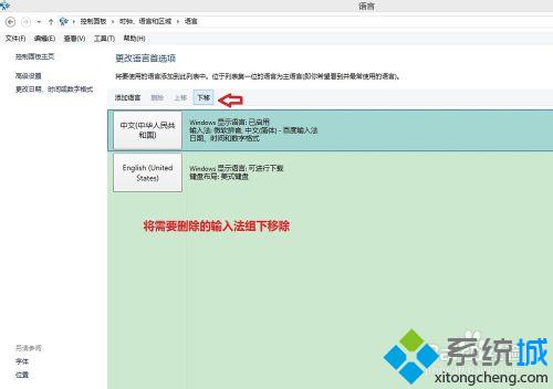 选中中文(中华人民共和国)<a href=/softxz/srf/ target=_blank class=infotextkey>输入法</a>组