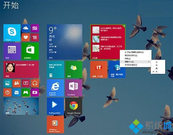 Win8.1系统如何快速恢复Modern工具栏【图】