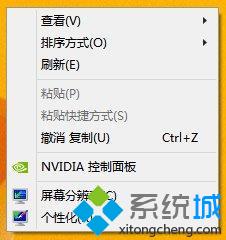 缺少了“新建”的Win8.1系统右键菜单 缺少了“新建”的Win8.1系统右键菜单
