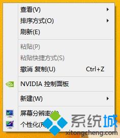 Win8.1系统电脑桌面右键菜单的新建功能不见了