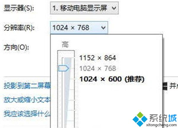 修改分辨率