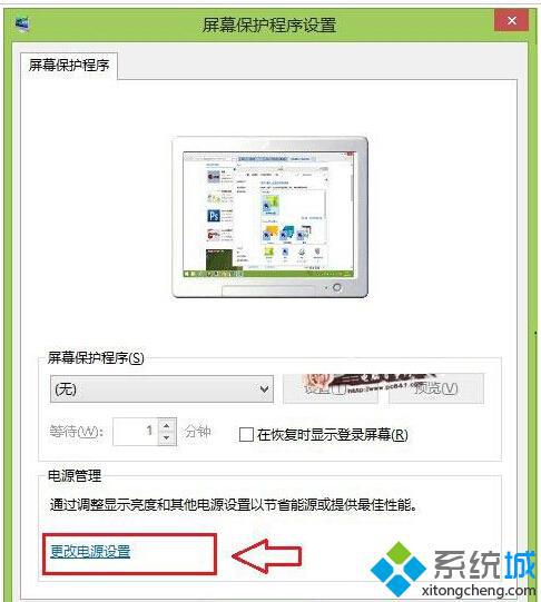 “更改计算机睡眠设置” “更改计算机睡眠设置”