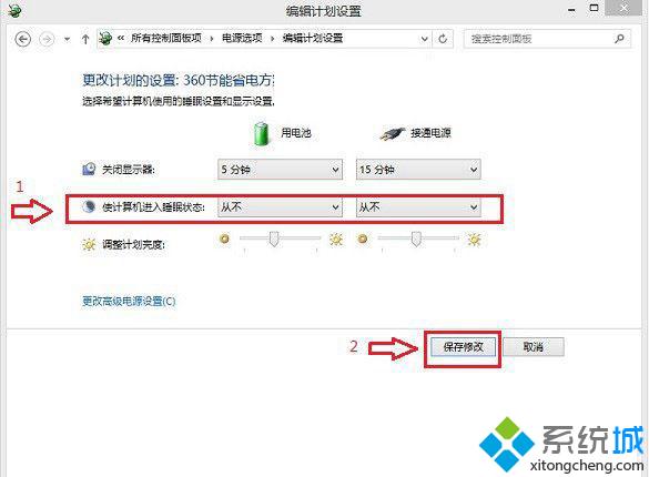 点击底部的“保存修改” 点击底部的“保存修改”