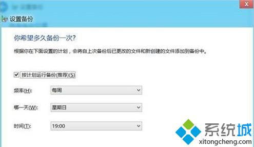 点击更改计划