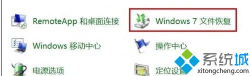 Win7系统计划备份功能的启用方法（图文）