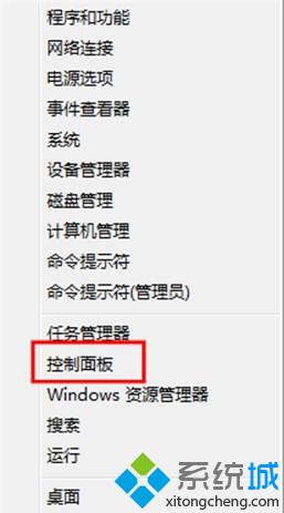 Win8系统怎么禁用来宾用户让电脑更安全【图文】