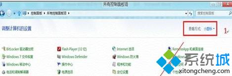 选择“用户账户” 选择“用户账户”