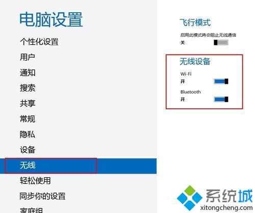 选择“飞行模式” 选择“飞行模式”