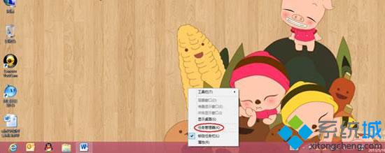 快速关闭Win8系统启动项减少开机加载时间【图文】