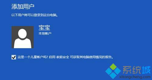 收集该账户使用电脑的情况信息