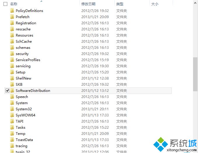 softwaredistribution的文件夹
